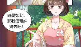 两个女人漫画,两位女主角的传奇故事
