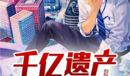 吃瓜爆料女友小说全文阅读,女友小说全文揭秘